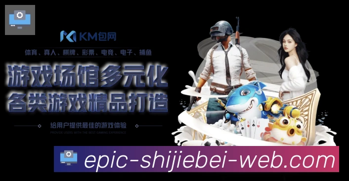 数据防护可视化